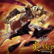 JAM Project: Honoo no Kokuin - Divine Flame