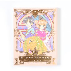 Cardcaptor Sakura Vol. 7 (Nakayoshi 60th Anniversary Edition)