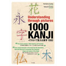Understanding Through Pictures 1,000 Kanji
