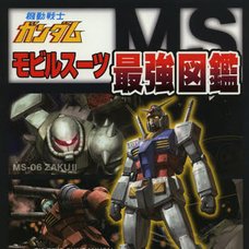Mobile Suit Gundam Ultimate Encyclopedia　　　　　　　　　　　　