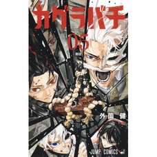 Kagurabachi Vol. 5