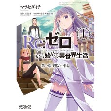 Re:Zero -Starting Life in Another World- Chapter 1: A Day in the Capital Vol. 1