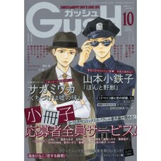 Boy's Love Magazine Gush October 2016