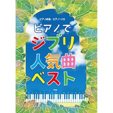 Best Selection Popular Ghibli Songs for Piano: Piano Music Score & Piano Solos