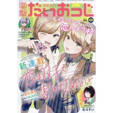 Dengeki Daioh Extra Issue Comic Dengeki Daioh G June 2022
