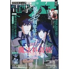 Dengeki Daioh June 2026