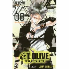 ēlDLIVE Vol. 8