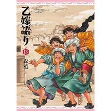 A Bride's Story Vol. 13