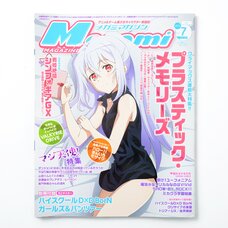 Megami Magazine July 2015 w/ Bonus Girls und Panzer & High School DxD BorN B2 Posters
