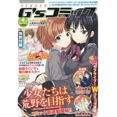 Dengeki G's Comic April 2016