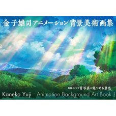 Yuji Kaneko Animation Background Art Works