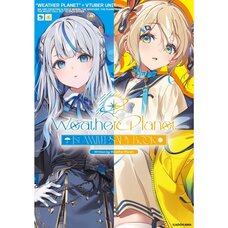 Weather Planet 1st Anniversary Book