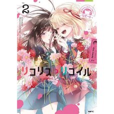 Repeat: Lycoris Recoil Official Comic Anthology 2