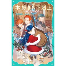 Ascendance of a Bookworm Part 3: Adopted Daughter of an Archduke Vol. 5 (Light Novel)