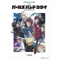 Band Score: Girls Band Cry Vol. 1