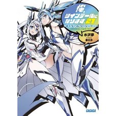 Gonna Be the Twin-Tail!! Vol. 21 (Light Novel)