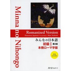 Minna no Nihongo Elementary Level I Main Textbook Second Edition (Romaji Edition)