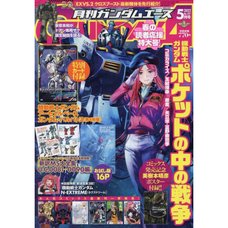 Monthly Gundam Ace May 2022