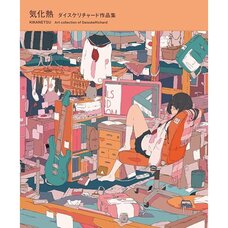 Richard Daisuke Artworks: Kikanetsu