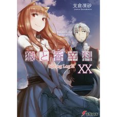 Spice and Wolf Vol. 20 (Light Novel)