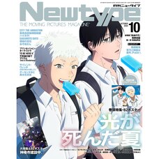 Monthly Newtype October 2025