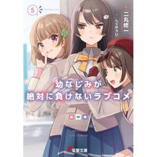 Osamake: Romcom Where The Childhood Friend Won't Lose Vol. 5 (Light Novel)