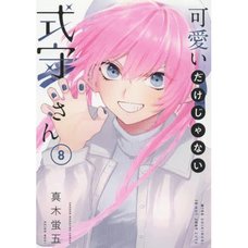 Shikimori's Not Just a Cutie Vol. 8