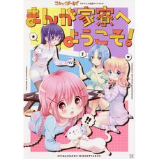 Comic Girls TV Animation Official Fanbook: Welcome to the Manga Artist Dormitory!