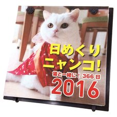 Cats! Daily 2016 Desktop Calendar