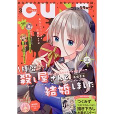 Monthly Comic Cune March 2021