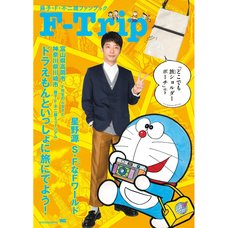 F-Trip: Fujiko F. Fujio Fun Book