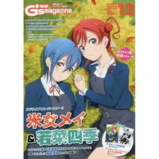 Dengeki G's Magazine December 2022