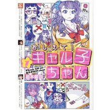 Please Tell Me! Galko-chan Vol. 1