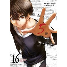 Battle in 5 Seconds After Meeting Vol. 16