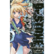 Dr. Stone New World Gen Asagiri: Winter Clothes Ver. Plush 44% OFF - Tokyo  Otaku Mode (TOM)