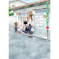 Karakai Jozu no (Moto) Takagi-san Vol. 10