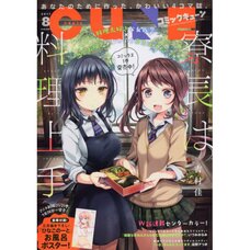 Monthly Comic Cune August 2017