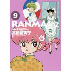 Ranma 1/2 Vol. 9