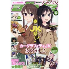 Monthly Comic Alive April 2016