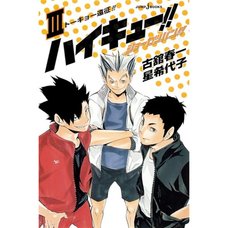 Haikyu!!: Shosetsuban!! Vol. 3 (Light Novel)