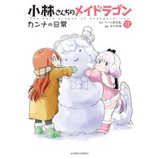 Miss Kobayashi's Dragon Maid: Kanna's Daily Life Vol. 12