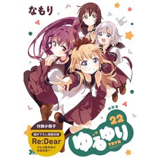 YuruYuri Vol. 22 Special Edition