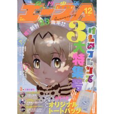 Monthly Shonen Ace December 2017