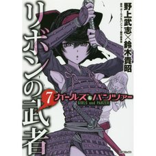 Girls und Panzer: Ribbon no Musha Vol. 7
