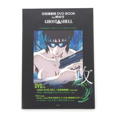 Ghost in the Shell DVD Book