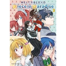 Melty Blood Type Lumina Piece in Paradise Vol. 3