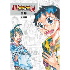 Cho! Yowamushi Pedal Ten Art Book