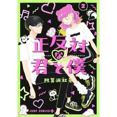 You and I Are Polar Opposites Vol. 2