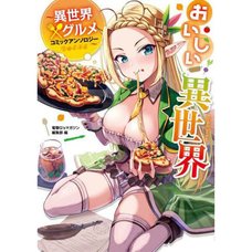 Oishii Isekai: Isekai x Gourmet Comic Anthology