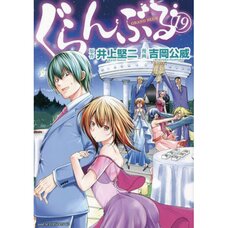 Grand Blue Vol. 19